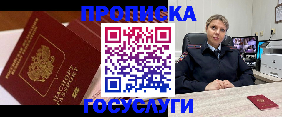 прописка гарантия в Воркуте