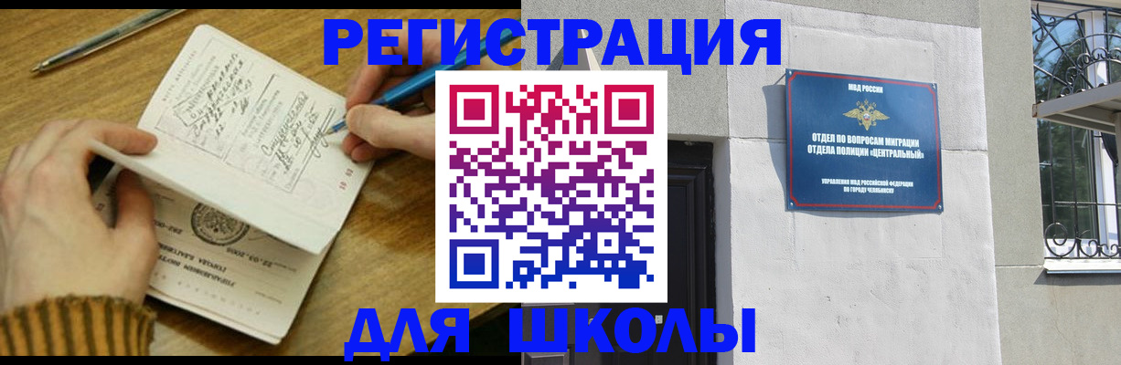 прописка штамп в Воркуте